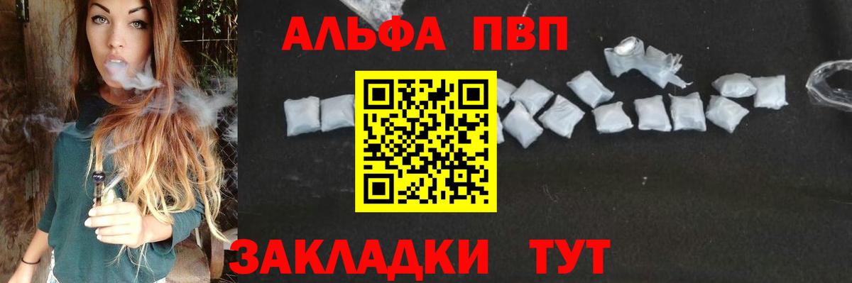 Сокол  Alpha-PVP крисы CK  Вход с VPN  A-PVP кристаллы  Альфа ПВП кристаллы 