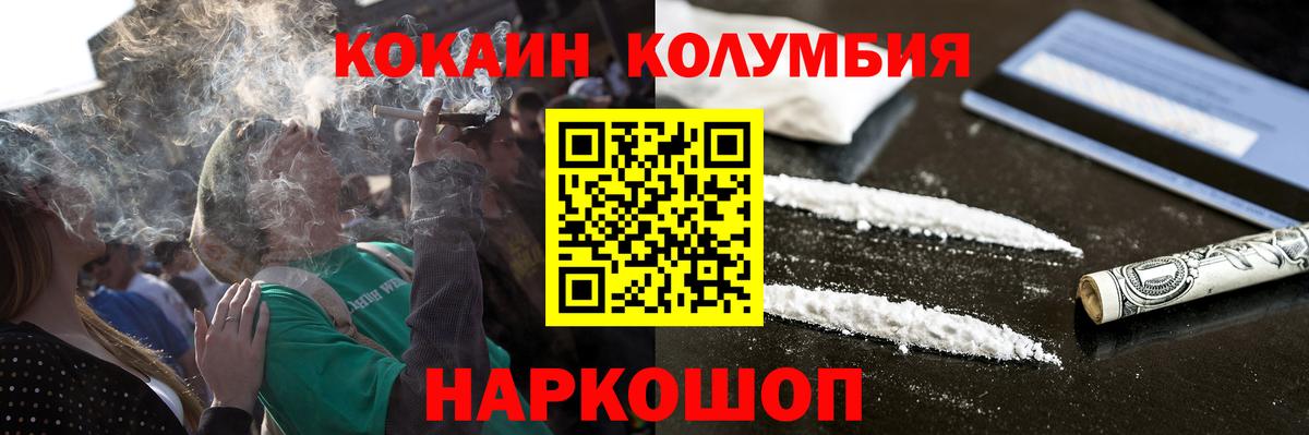 Сокол  КОКАИН VHQ  Вход с VPN  Cocaine VHQ 