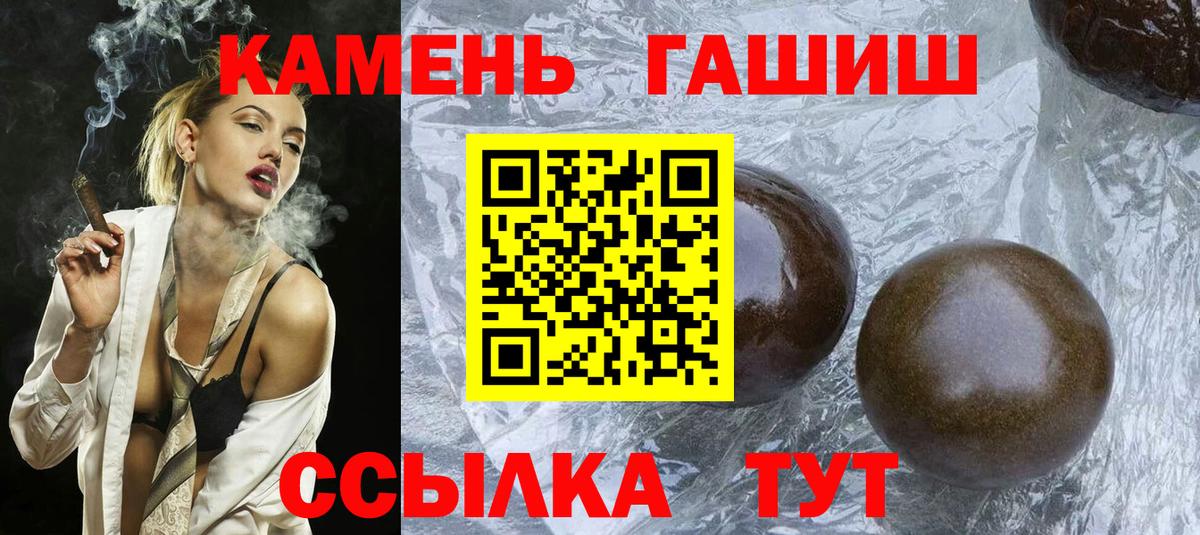 ГАШИШ убойный  Вход с VPN  Сокол  Гашиш гарик 