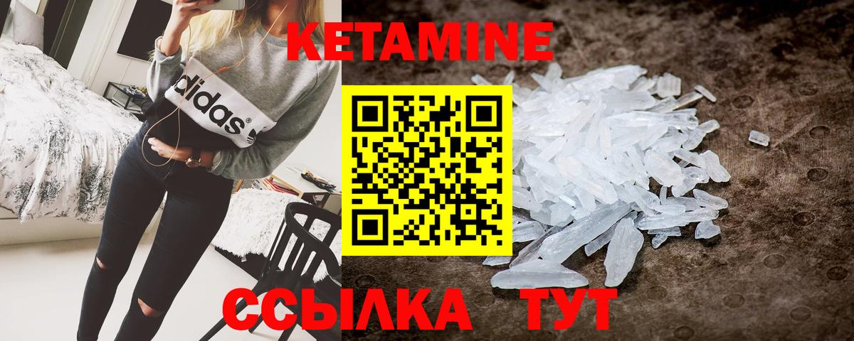 КЕТАМИН ketamine  Вход с VPN  Сокол 