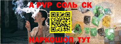 apvp Гатчина