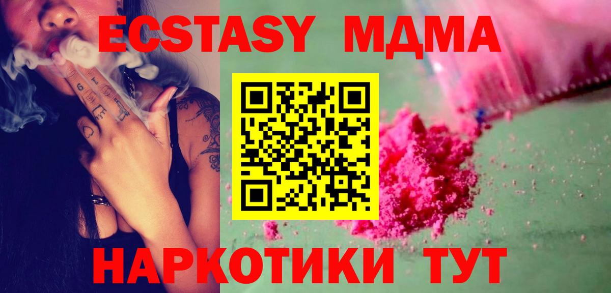 МДМА кристаллы  Вход с VPN  Сокол 