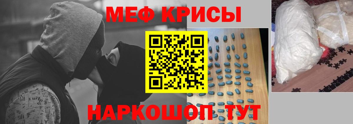 Меф  Сокол