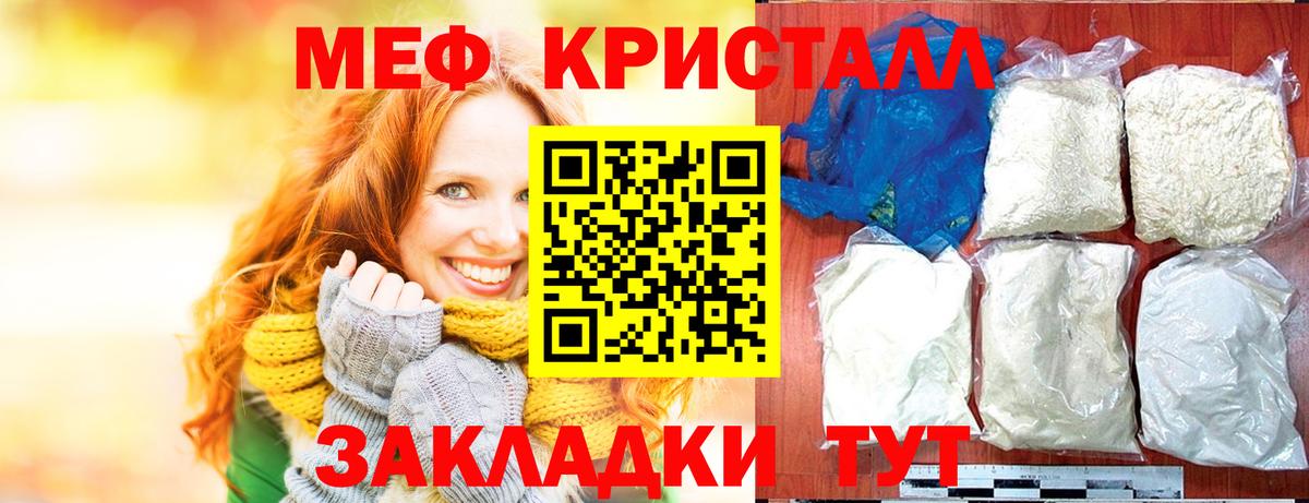 Сокол  Мефедрон 4 MMC  МЕФ  Вход с VPN  Мефедрон мяу мяу 