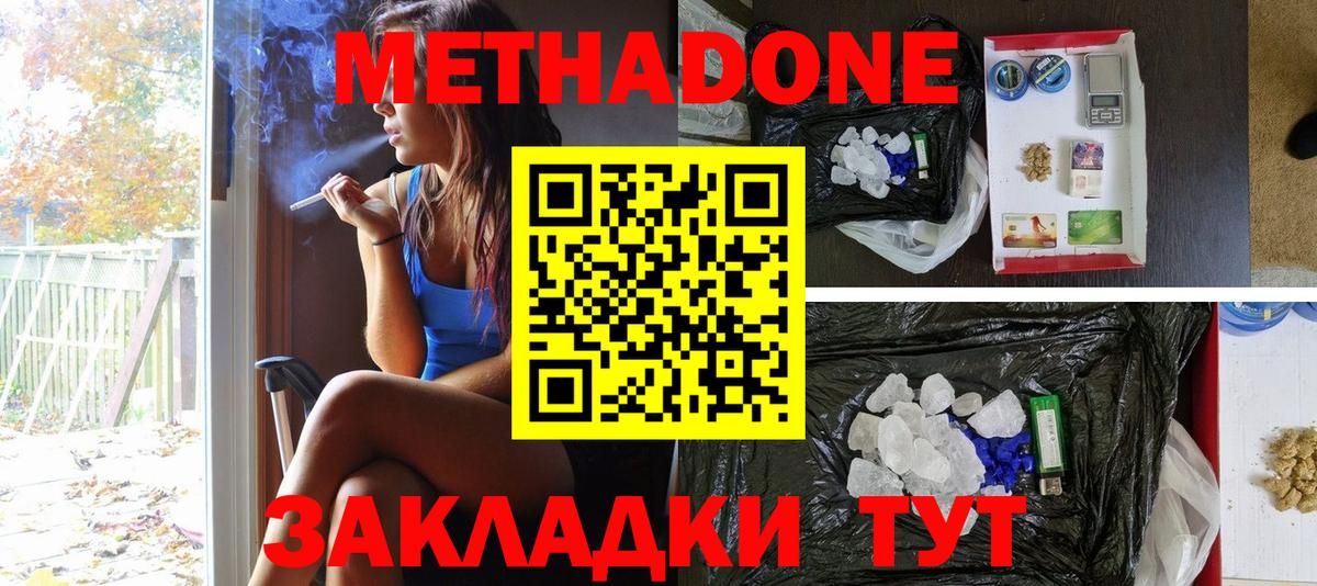 shop формула  Вход с VPN  Метадон кристалл  Сокол  МЕТАДОН кристалл 