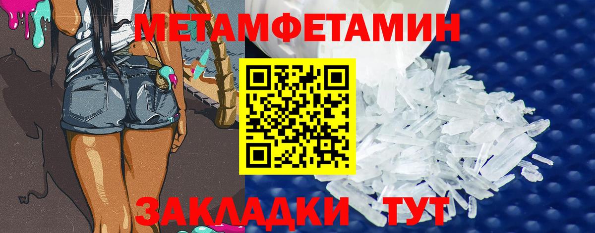 МЕТАМФЕТАМИН  Вход с VPN  Метамфетамин Декстрометамфетамин 99.9%  Сокол  Метамфетамин Декстрометамфетамин 99.9% 