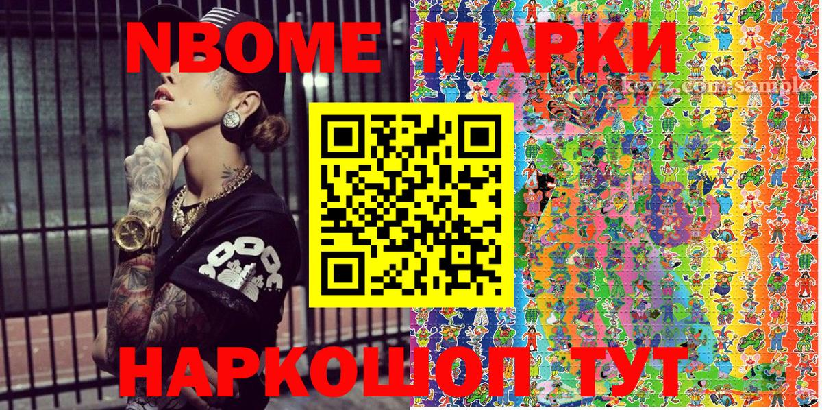 Сокол  Марки 25I-NBOMe 1,5мг  Вход с VPN 