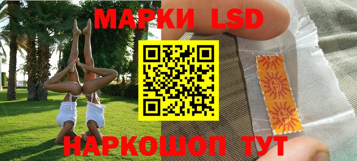 Марки 25I-NBOMe 1,5мг Сокол