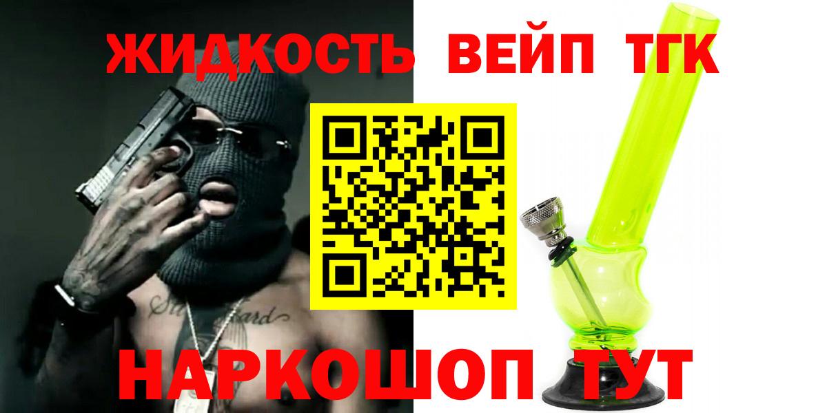 Дистиллят ТГК вейп с тгк Сокол