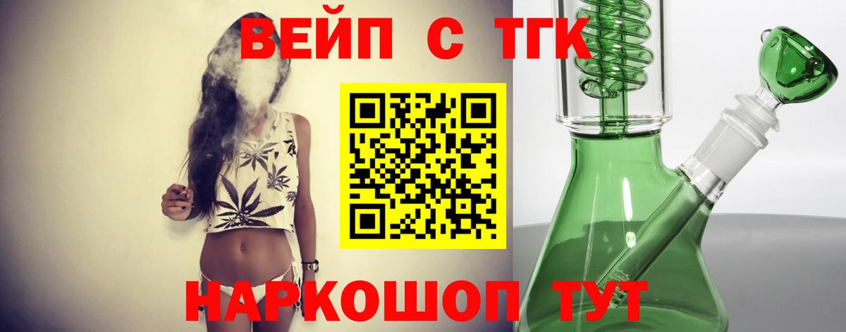 Сокол  ТГК гашишное масло  ТГК вейп  Вход с VPN 